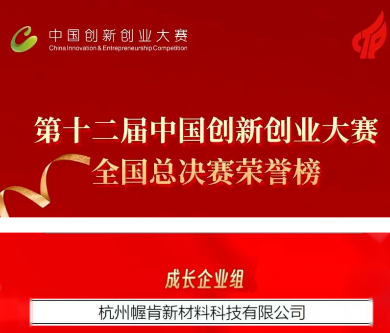 幄肯科技荣获2023中国“创新创业50强”